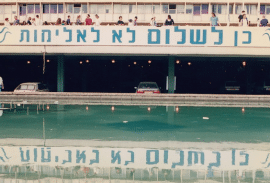 כי לא חלום הוא מערך שיעור לקראת יום הזיכרון לרצח יצחק רבין