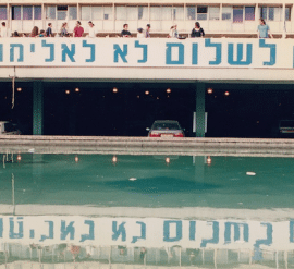 כי לא חלום הוא מערך שיעור לקראת יום הזיכרון לרצח יצחק רבין