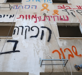 אברא כאדברא | מערך שיעור על חופש הביטוי וגבולותיו
