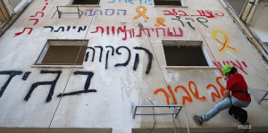 אברא כאדברא | מערך שיעור על חופש הביטוי וגבולותיו