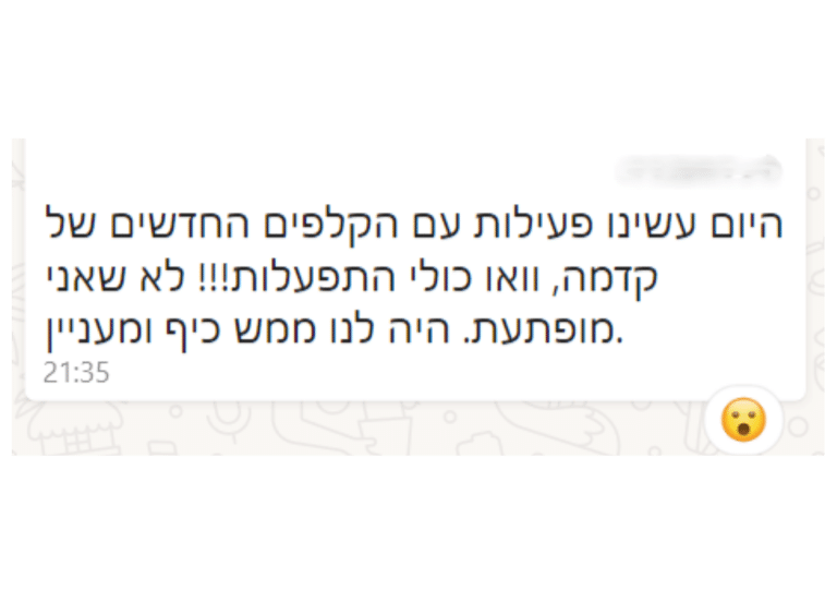 עשינו פעילות עם הקלפים החדשים של קדמה, וואו כולי התפעלות!!! לא שאני מופתעת. היה לנו ממש כיף ומעניין!