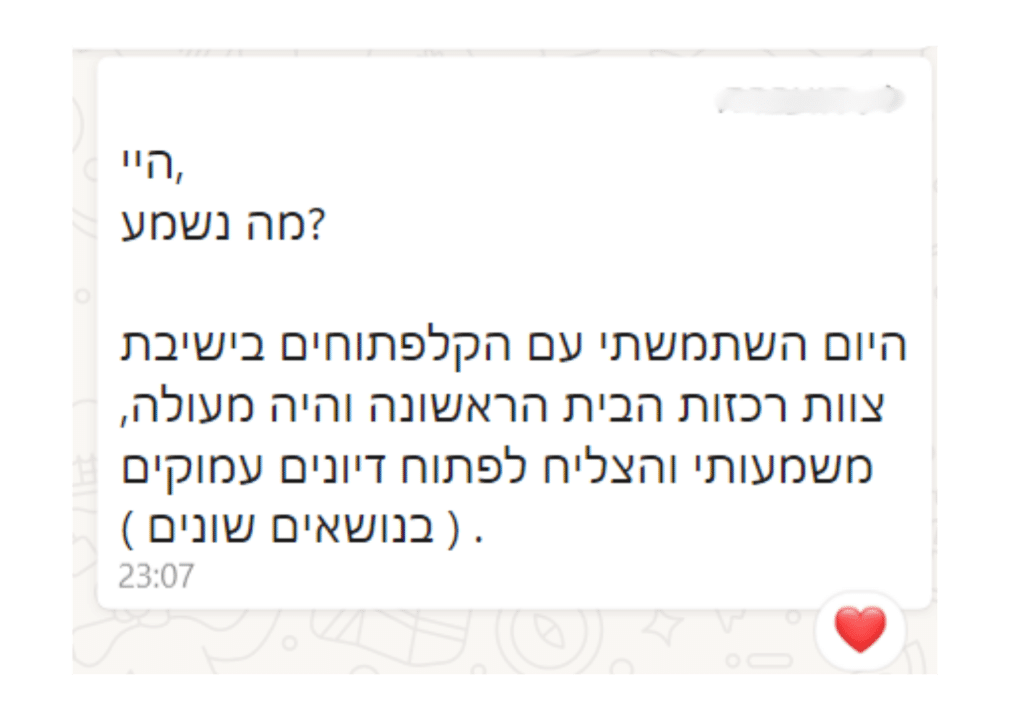 היי, מה נשמע? היום השתמשתי בקלפתוחים בישיבת צוות רכזות הבית הראשונה והיה מעולה ומשמעותי והצליח לפתוח דיונים עמוקים (בנושאים שונים)