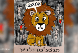 לחזק כשקשה: עיבוד רגשי וחוסן בימי מלחמה