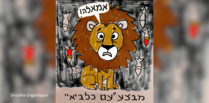 לחזק כשקשה: עיבוד רגשי וחוסן בימי מלחמה