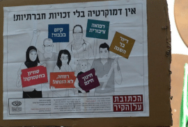 דמוקרטיה חלולה: על תהליכי שחיקה של הדמוקרטיה