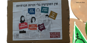 דמוקרטיה חלולה: על תהליכי שחיקה של הדמוקרטיה