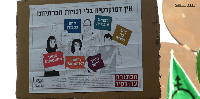 דמוקרטיה חלולה: על תהליכי שחיקה של הדמוקרטיה