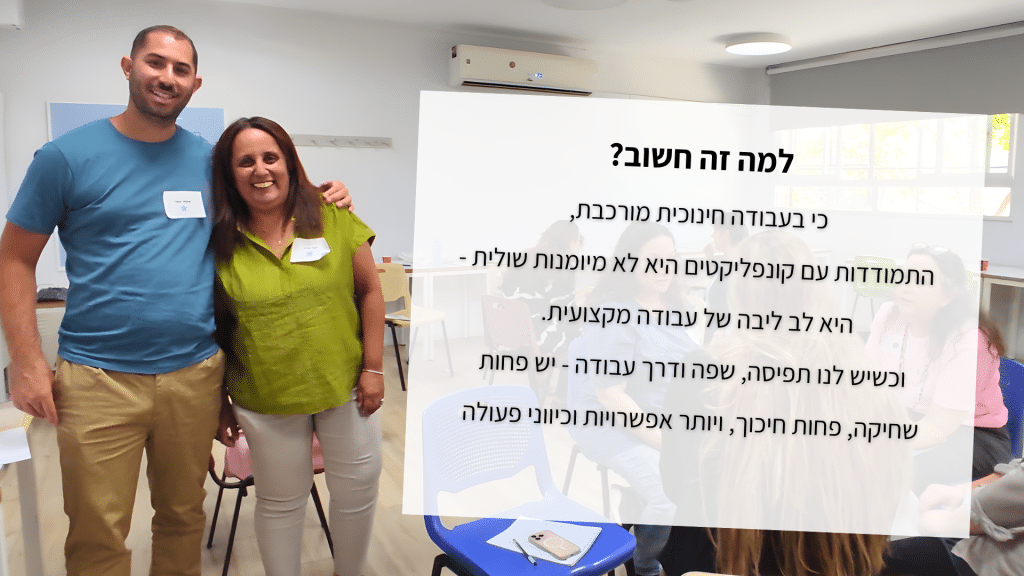 יעל כליל ועומר ססי מכנס 14
