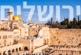 יום ירושלים