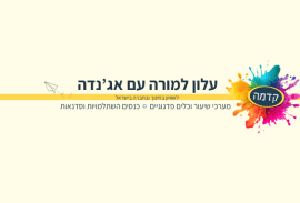 דף נחיתה לעלון קאבר