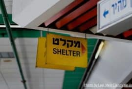 זמן חירום