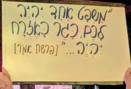 "דור מחדש ויוצר" – מסורות יהודיות ורעיונות דמוקרטיים