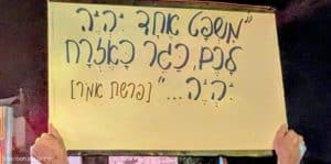 "דור מחדש ויוצר" – מסורות יהודיות ורעיונות דמוקרטיים